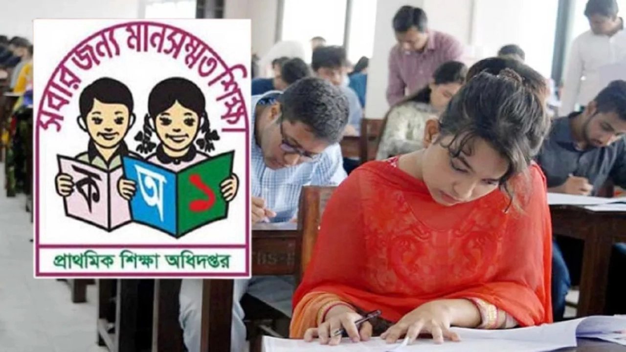 আজ প্রাথমিকের শিক্ষক নিয়োগ পরীক্ষার ফল প্রকাশ