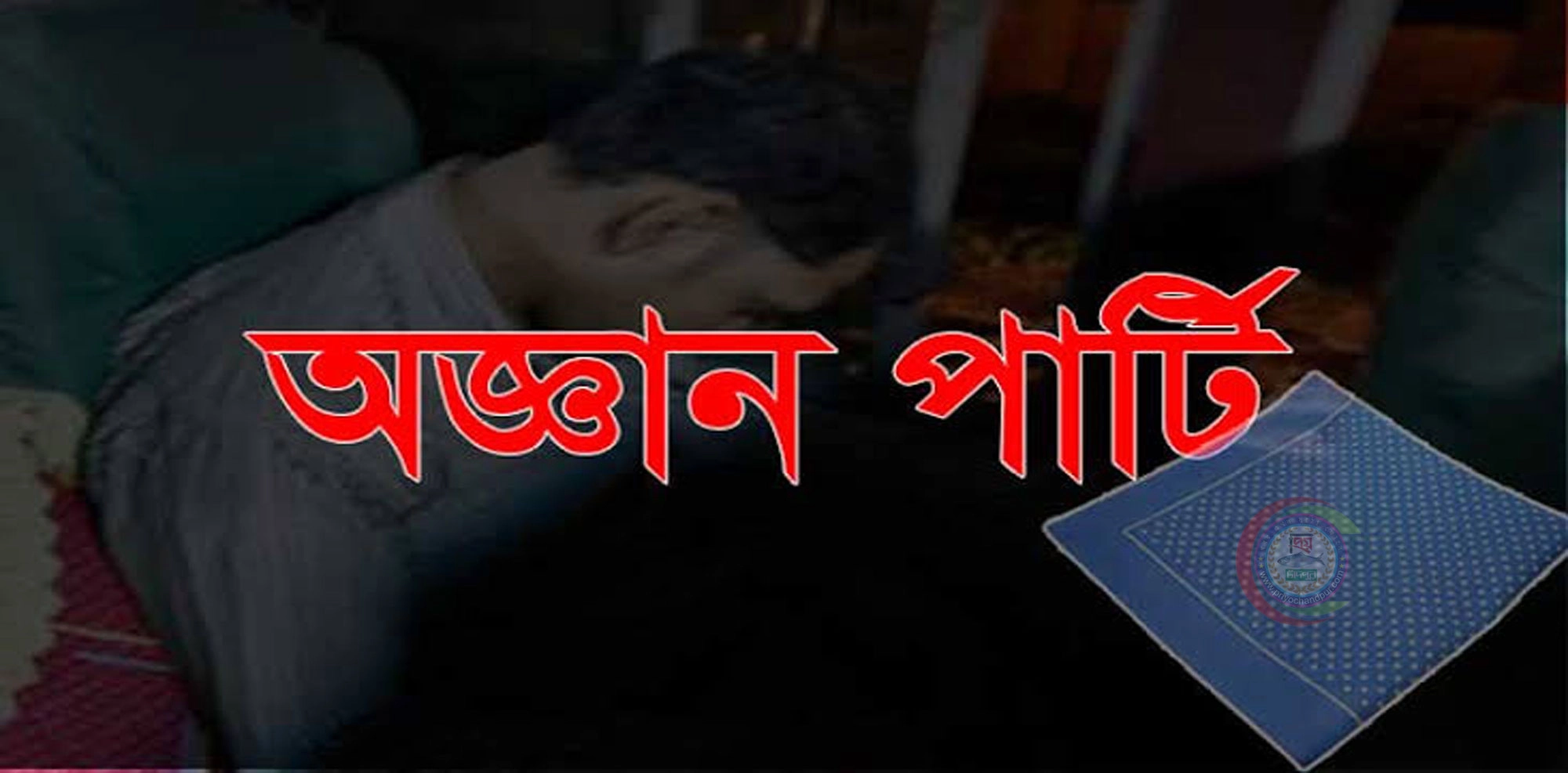 ছবি-ইন্টারনেট