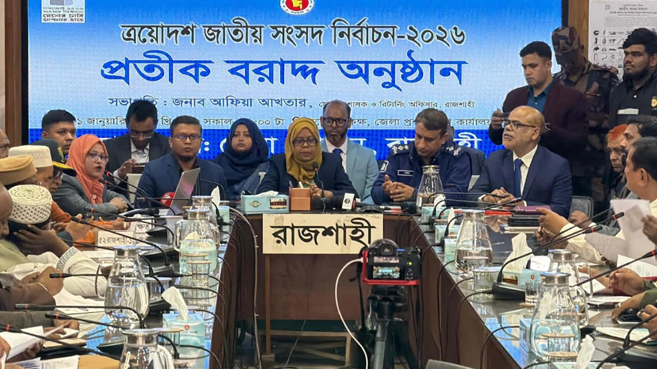 রাজশাহীর ছয়টি আসনের ২৯ প্রার্থী পেলেন নির্বাচনী প্রতীক