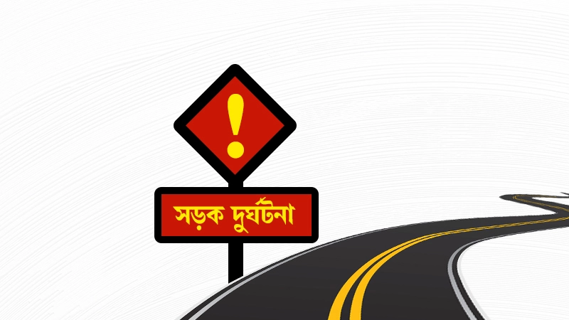 ছবি-সংগৃহীত