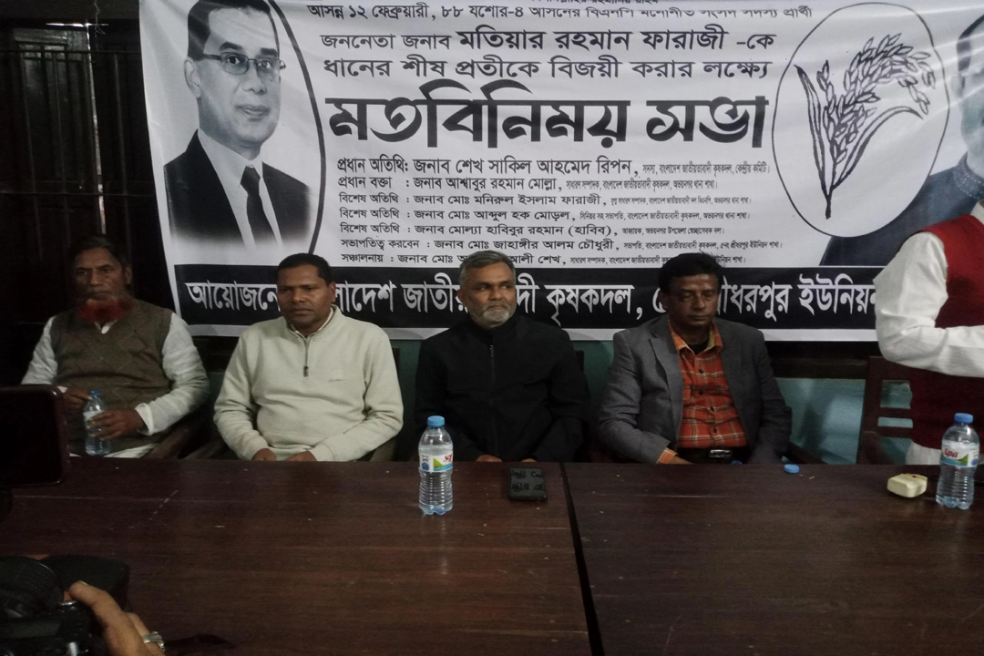 অভয়নগরে ধানের শীষের মতবিনিময় সভা অনুষ্ঠিত। ছবি: প্রতিনিধি