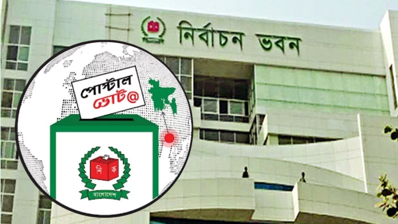 নির্বাচন কমিশন