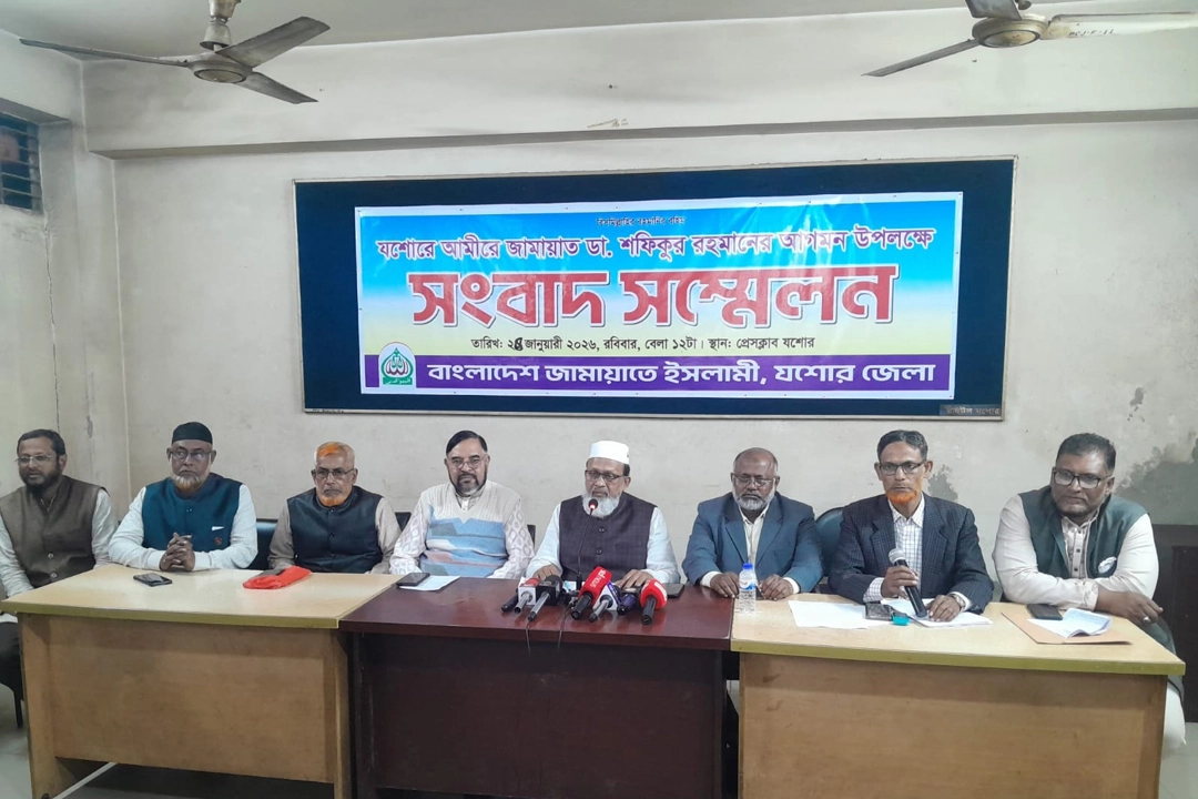 জামায়াতের আমির ডা. শফিকুর রহমানের আগমন উপলক্ষে রবিবার দুপুরে প্রেস ক্লাব যশোরে সংবাদ সম্মেলন। ছবি: গ্রামের কাগজ