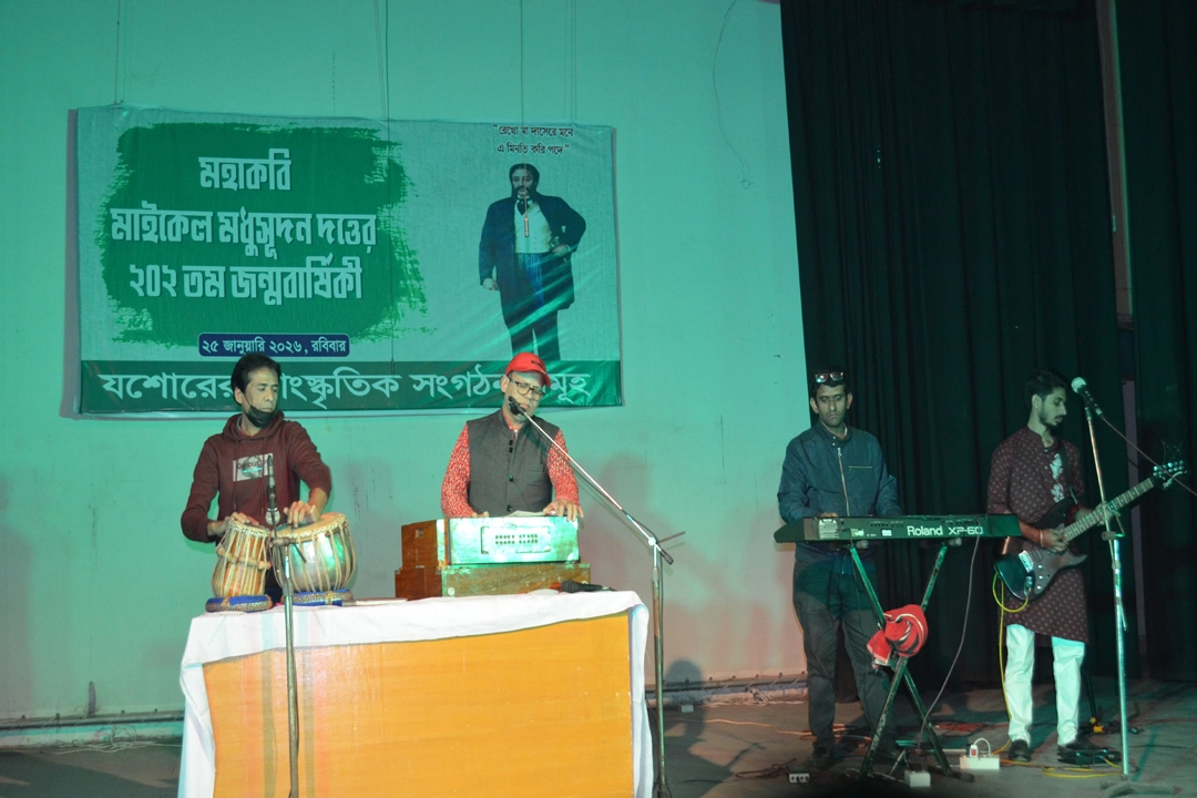 মহাকবি মাইকেল মধুসূদন দত্তের জন্মবার্ষিকী উপলক্ষে রোববার জেলা শিল্পকলা একাডেমীতে যশোরের সাংস্কৃতিক সংগঠন সমূহের উদ্যোগে সাংস্কৃতিক অনুষ্ঠান অনুষ্ঠিত হয়। ছবি: গ্রামের কাগজ