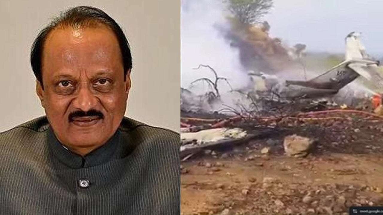 বিমান দুর্ঘটনায় মহারাষ্ট্রের উপমুখ্যমন্ত্রী অজিত পওয়ারের মৃত্যু