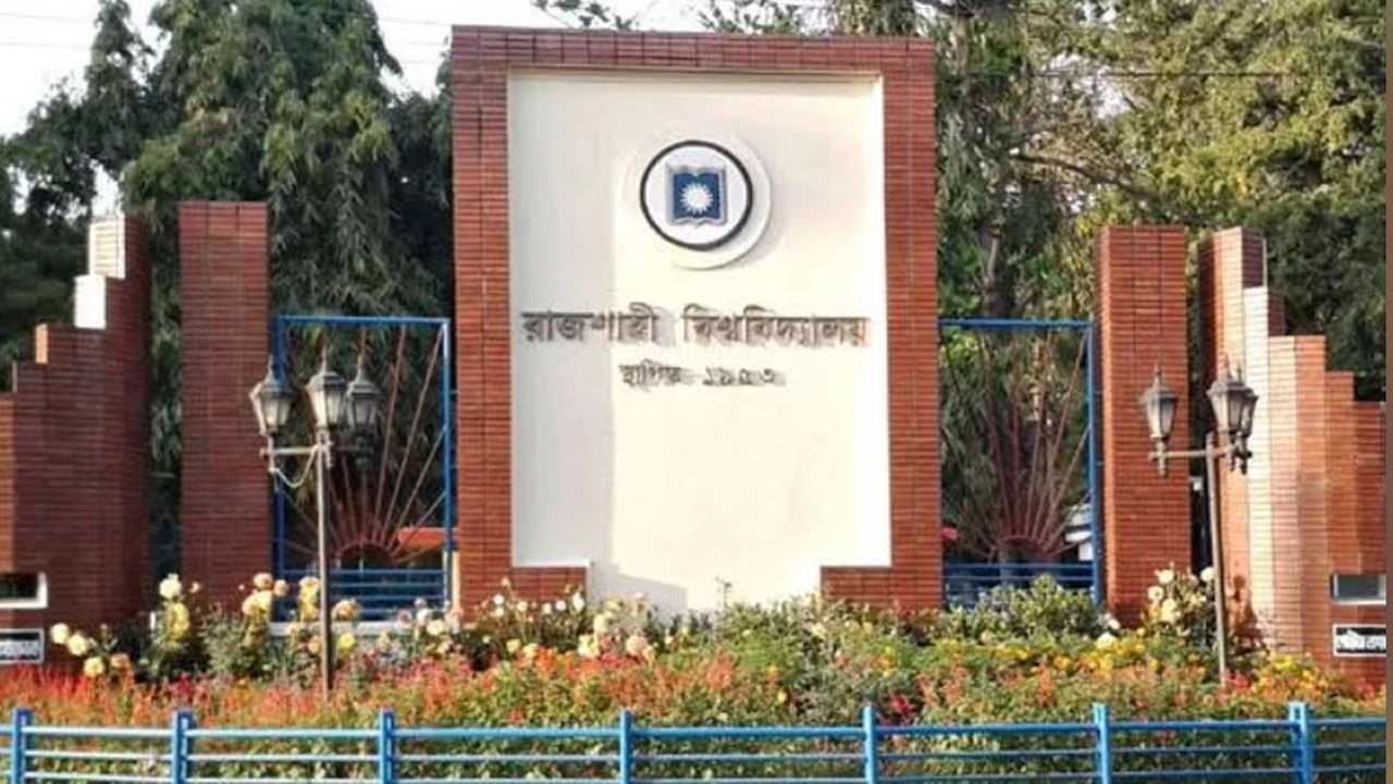 রাজশাহী বিশ্ববিদ্যালয়ের ‘বি’ ইউনিটের ভর্তি পরীক্ষার ফল প্রকাশ