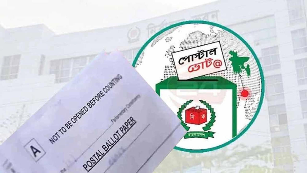 পোস্টাল ভোটে অংশ নিলেন ৪ লাখ ৩২ হাজারের বেশি প্রবাসী
