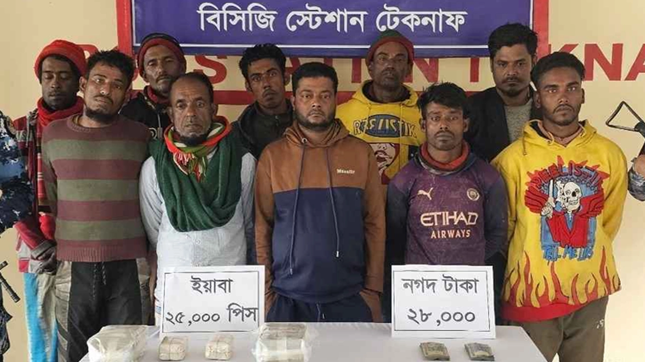 টেকনাফে ইয়াবাসহ ১০ জন মাদক পাচারকারী আটক।