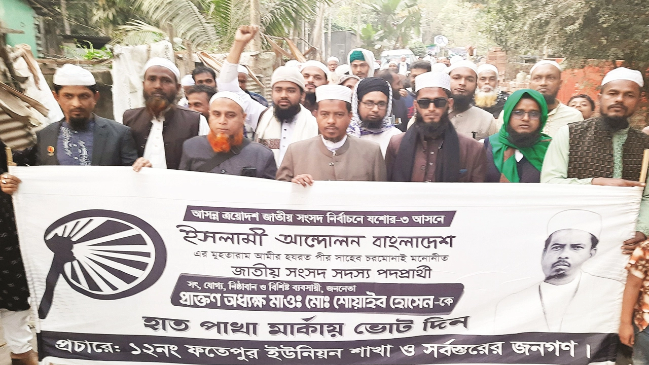 যশোর ৩ আসনের ইসলামী আন্দোলন হাতপাখা প্রতীকের প্রার্থী আধ্যক্ষ মাওলানা শোয়াইব হোসেন শুক্রবার সুলতানপুরে বাবুপাড়ায় নির্বাচনী প্রচার মিছিল বের করেন। ছবি: গ্রামের কাগজ