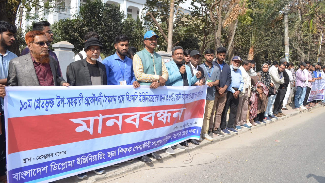 রোববার প্রেসক্লাব যশোরের সামনের বাংলাদেশ ডিপ্লোমা ইঞ্জিনিয়ারিং ছাত্র শিক্ষক পেশাজীবী সংগ্রাম পরিষদ জেলা শাখার উদ্যোগে ১০ম গ্রেডভুক্ত উপ-সহকারী প্রকৌশলী পদে বিসিএস ইঞ্জিনিয়ারি দের জন্য ৩৩% কোটা সংরক্ষণের প্রস্তাবের প্রতিবাদে মানববন্ধন অনুষ্ঠিত হয়।  ছবি: গ্রামের কাগজ