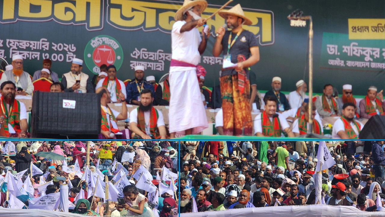 ইতিহাসে প্রথম নারী-পুরুষের সমন্বয়ে রাজশাহীতে জামায়াতের মহাসমাবেশ