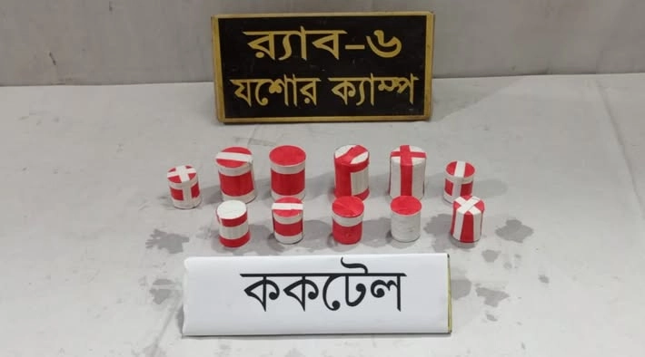 যশোরে পরিত্যক্ত কোয়ার্টার থেকে ১১টি ককটেল উদ্ধার
