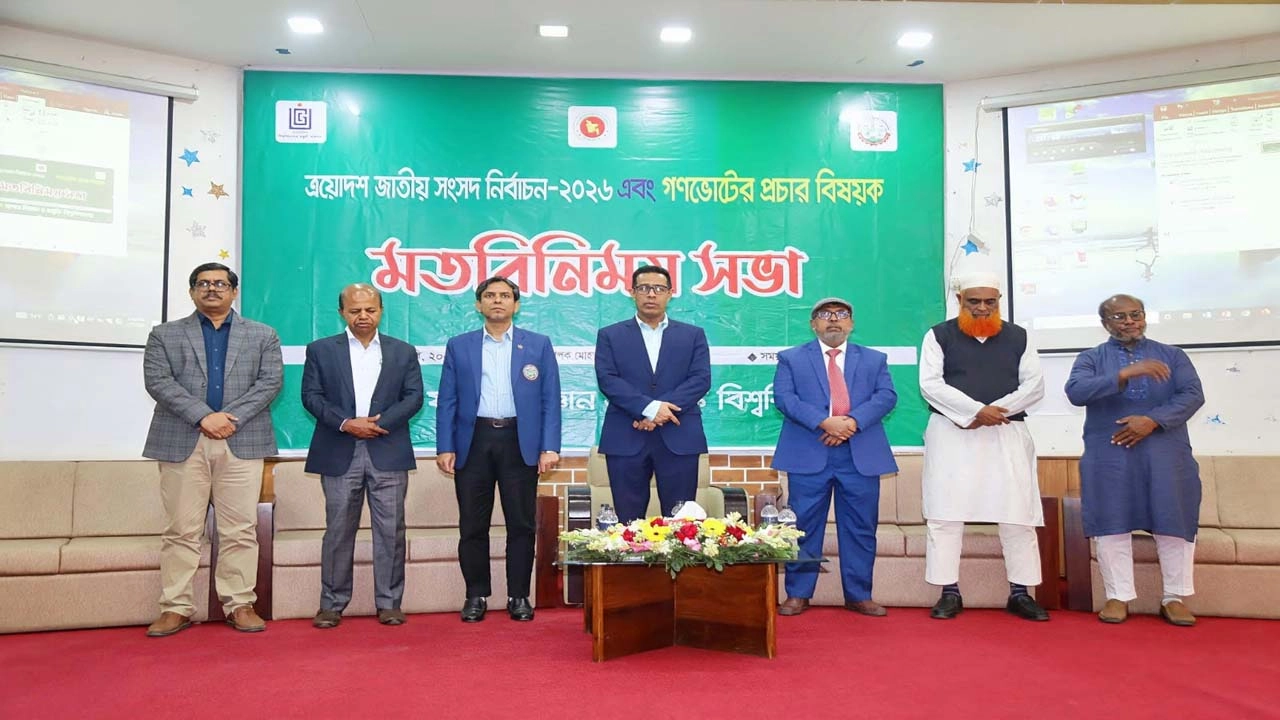বাংলাদেশ বিশ্ববিদ্যালয় মঞ্জুরি কমিশনের (ইউজিসি) আয়োজনে সরকারি ও বেসরকারি বিশ্ববিদ্যালয়সমূহের মধ্যে গণভোট বিষয়ে জনসচেতনতামূলক প্রচার-প্রচারণা নিয়ে যশোর বিজ্ঞান ও প্রযুক্তি বিশ্ববিদ্যালয়ে (যবিপ্রবি) একটি মতবিনিময় সভা অনুষ্ঠিত হয়েছে। ছবি: প্রতিনিধি