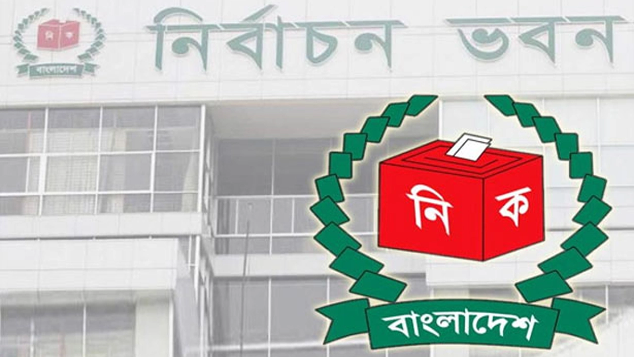 নির্বাচন কমিশন