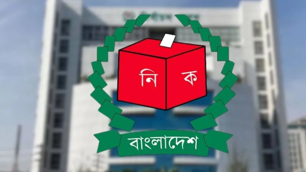 ইসি লোগো