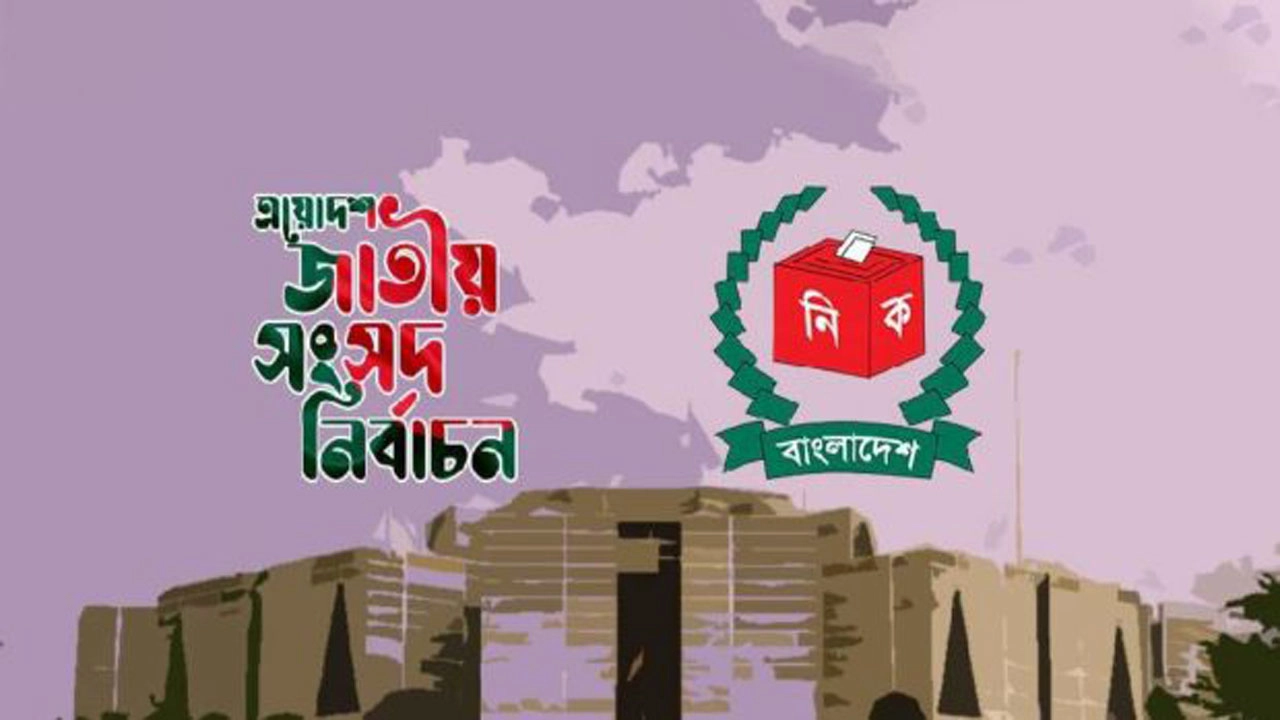 ছবি: ইন্টারনেট থেকে সংগৃহীত