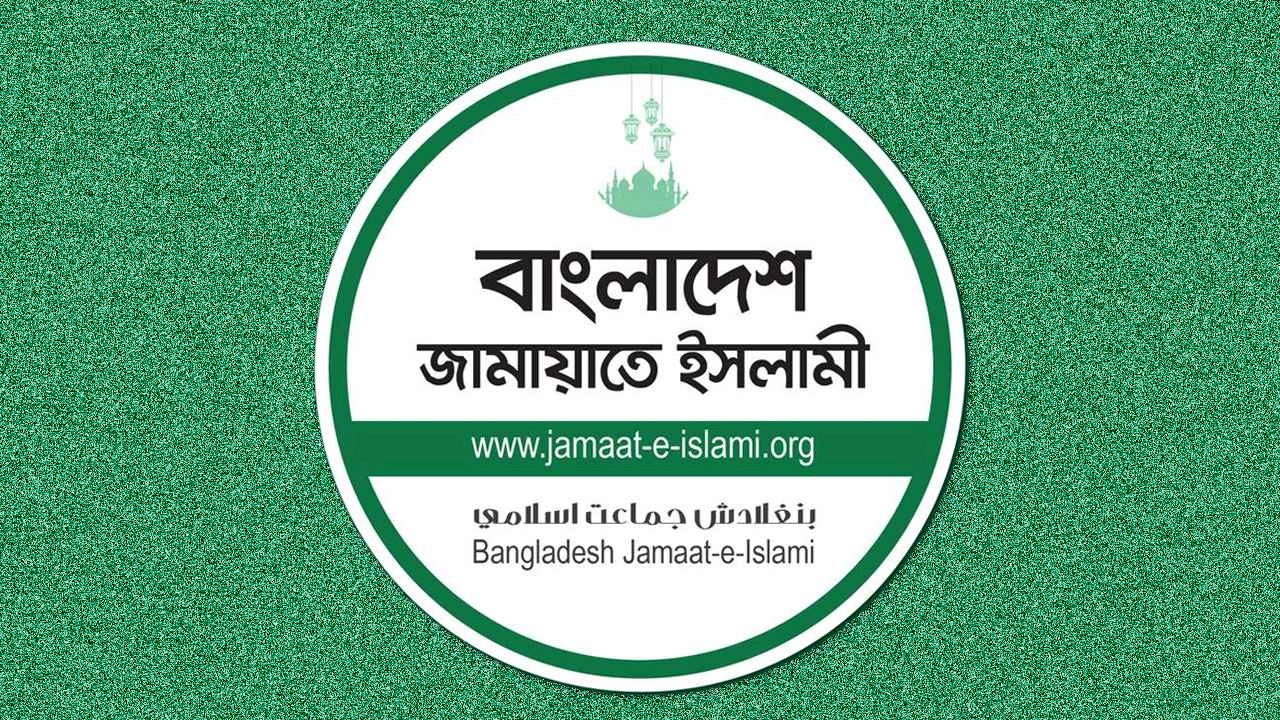 জামায়াতের শীর্ষ নেতারা ভোট দেবেন যেসব কেন্দ্রে