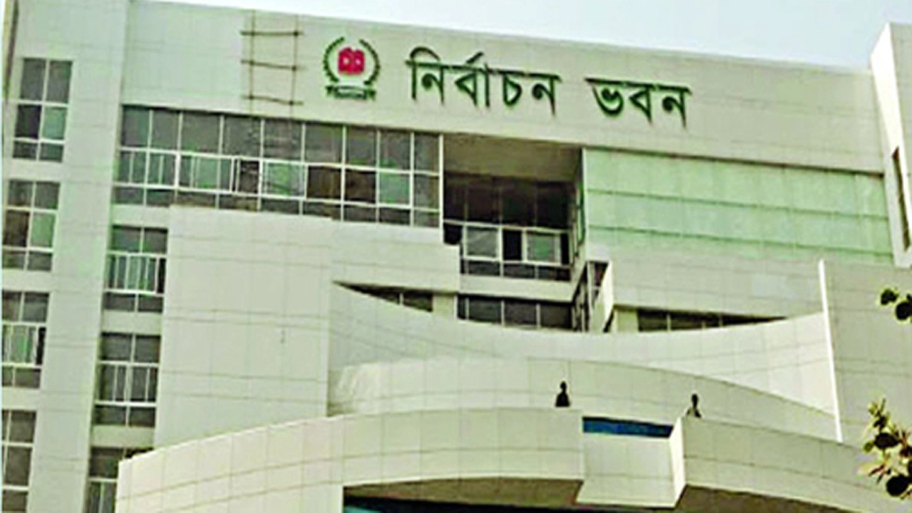নির্বাচন কমিশন