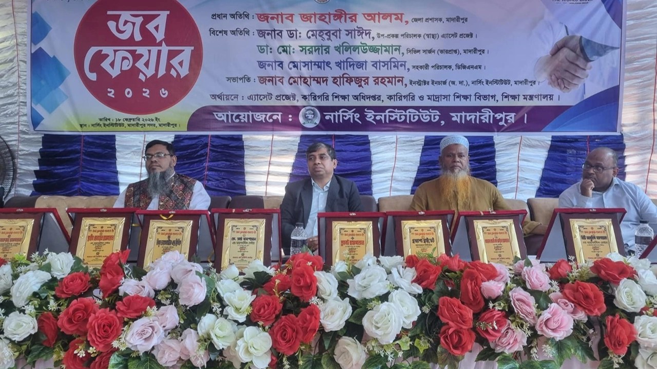 মাদারীপুরে নার্সিং ইনস্টিটিউটের উদ্যোগে “চাকুরী মেলা অনুষ্ঠিত