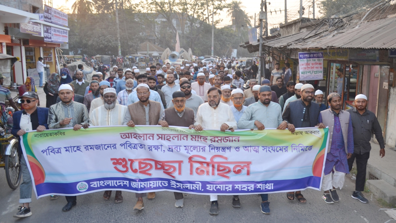 পবিত্র মাহে রমজানের পবিত্রতা রক্ষা দ্রব্য মূল্যের নিয়ন্ত্রণ আত্ম সংযমের নিমিত্তে বুধবার বাংলাদেশ জামায়াত ইসলামী যশোর শাখার উদ্যোগে শহরে মিছিল বের হয়। ছবি: গ্রামের কাগজ