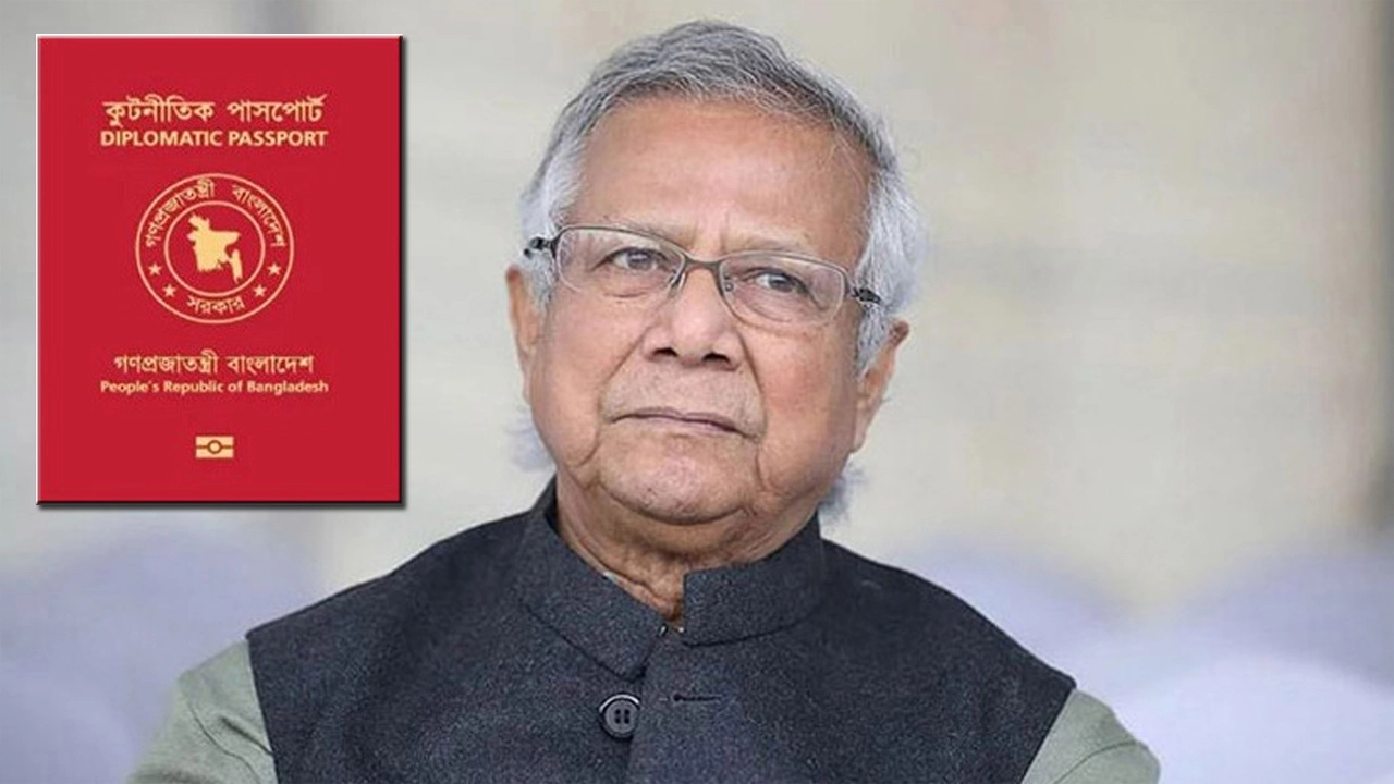 কূটনৈতিক পাসপোর্ট হস্তান্তর করেছেন ড. ইউনূস
