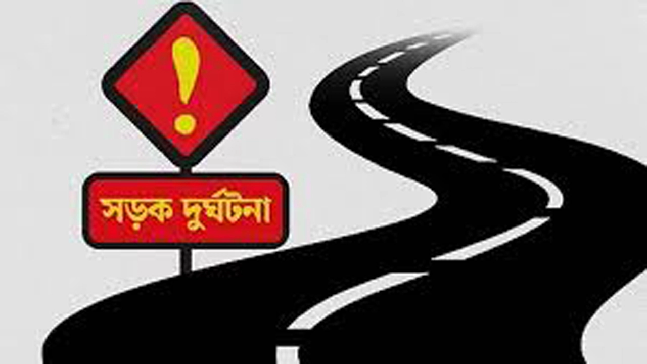 সড়ক দুর্ঘটনা। প্রতীকী ছবি