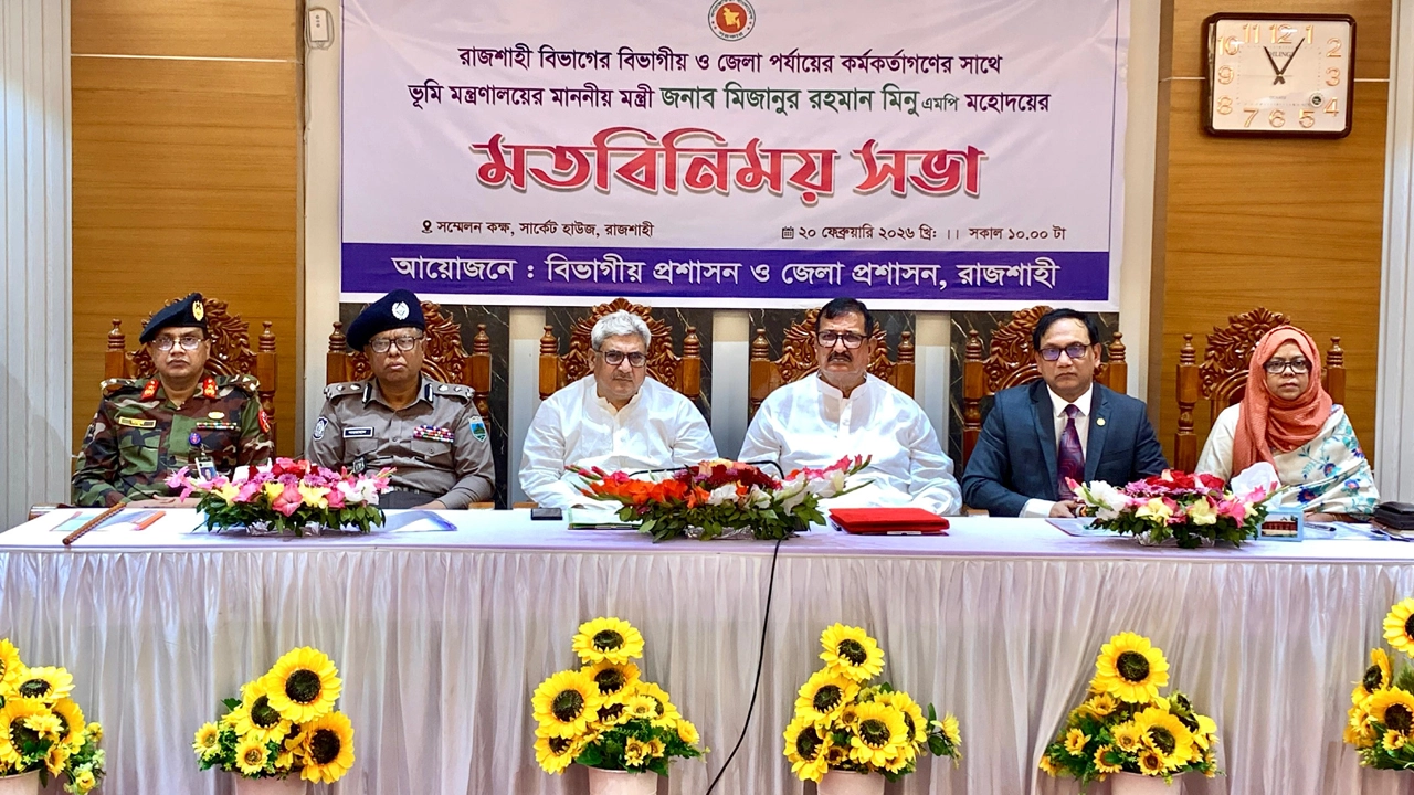 রাজশাহী সার্কিট হাউজের সম্মেলন কক্ষে বিভাগীয় প্রশাসন ও জেলা প্রশাসনের আয়োজনে সভায় প্রধান অতিথির বক্তব্যে ভূমিমন্ত্রী মিজানুর রহমান মিনু।