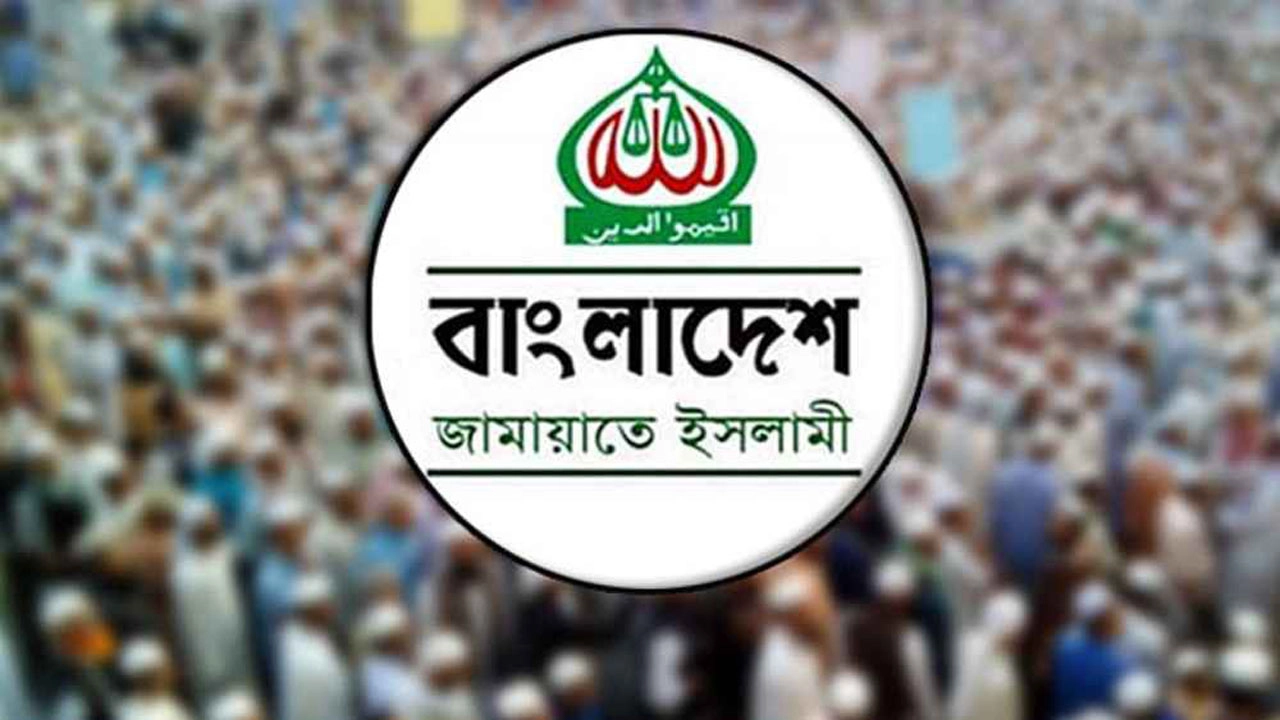 বাংলাদেশ জামায়াতে ইসলামী