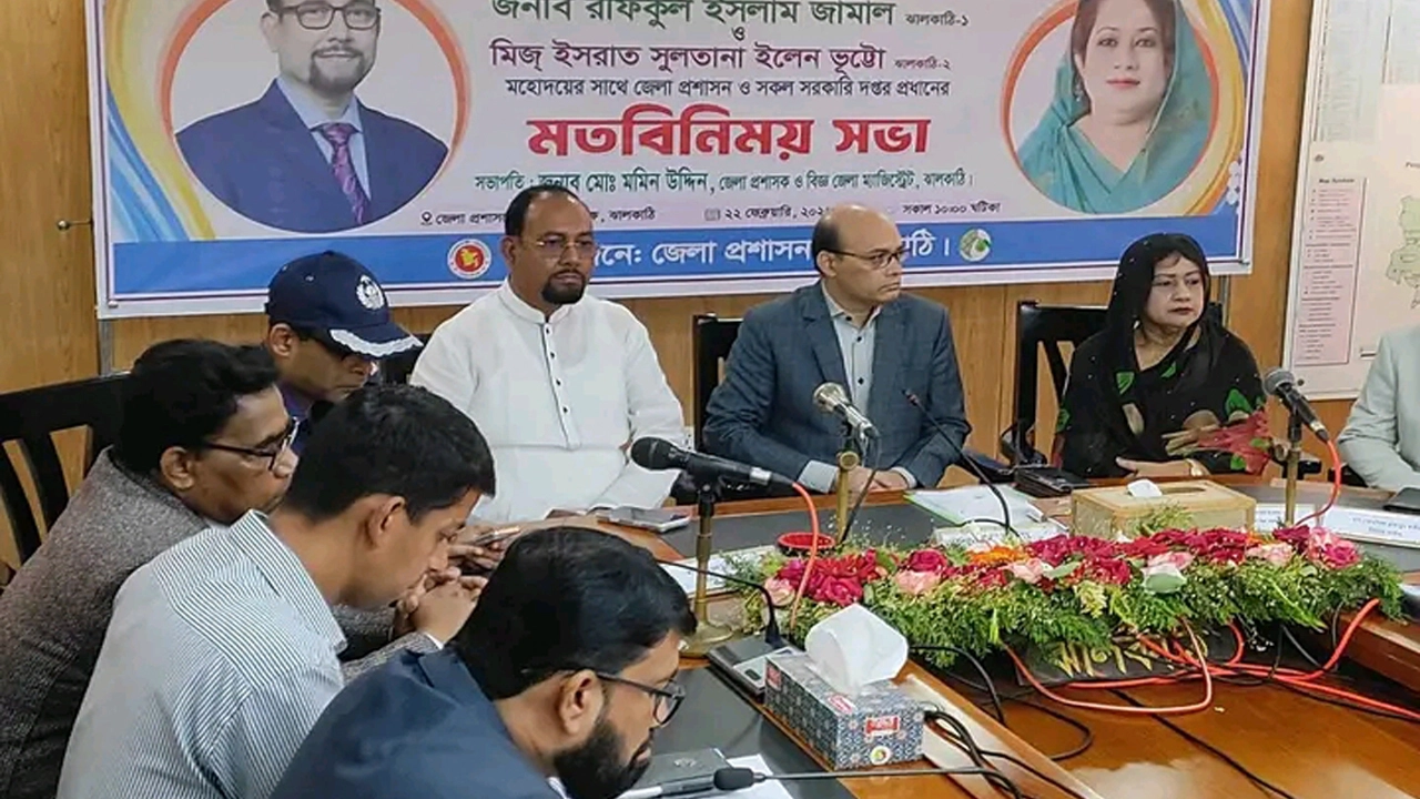 ঝালকাঠির উন্নয়ন ও আইনশৃঙ্খলা নিয়ে নবনির্বাচিত দুই এমপির অঙ্গীকার