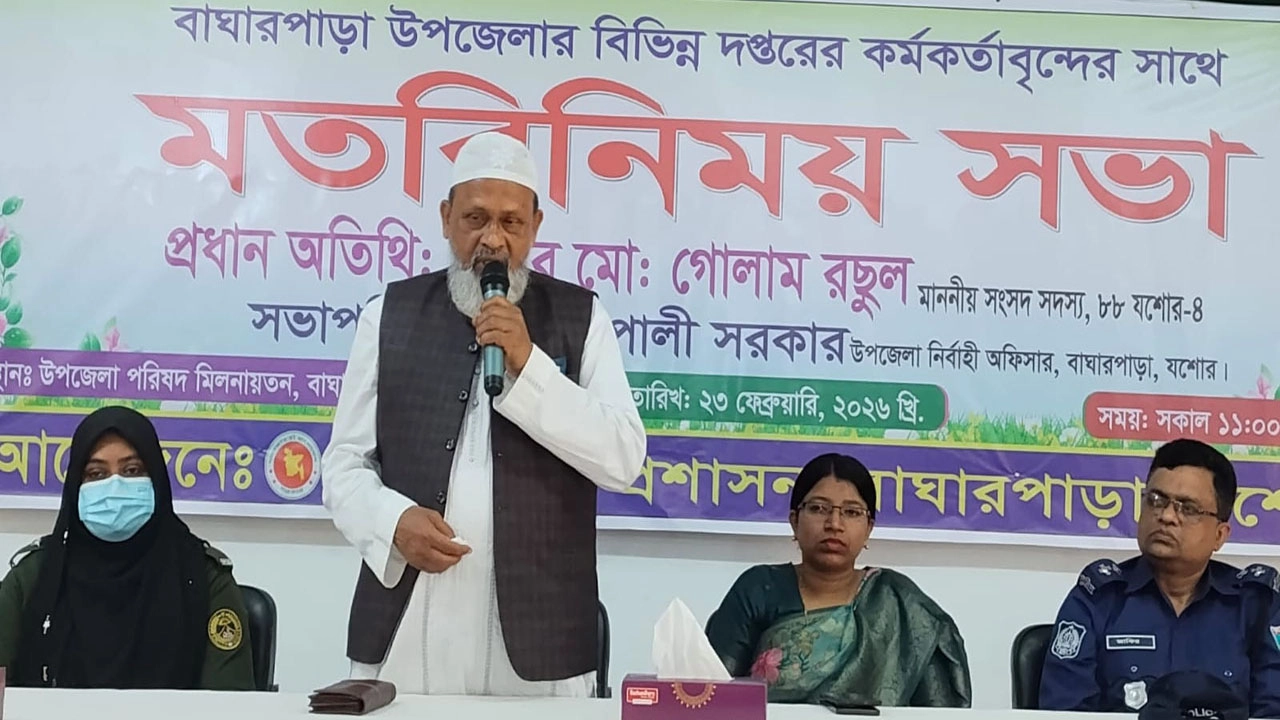 বাঘারপাড়ায় সরকারি কর্মকর্তাদের সাথে এমপি গোলাম রছুলের মতবিনিময় । ছবি-বাঘারপাড়া (যশোর) অফিস
