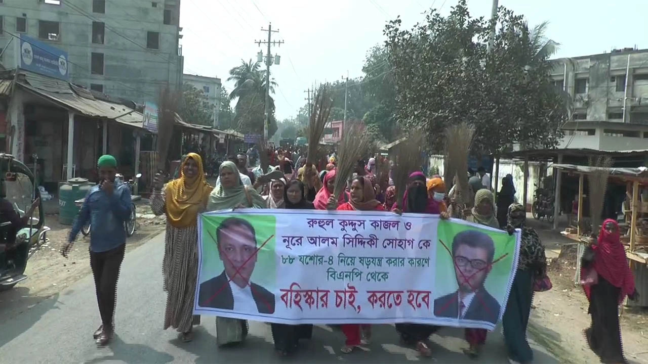 বিএনপির জাতীয় নির্বাহী কমিটির সদস্য ব্যারিস্টার রুহুল কুদ্দুস কাজল ও ঢাকা দক্ষিণ যুবদলের যুগ্ম আহ্বায়ক নূরে আলম সিদ্দিকী সোহাগের বিরুদ্ধে যশোরের বাঘারপাড়ায় ঝাড়ু মিছিল। ছবি: প্রতিনিধি