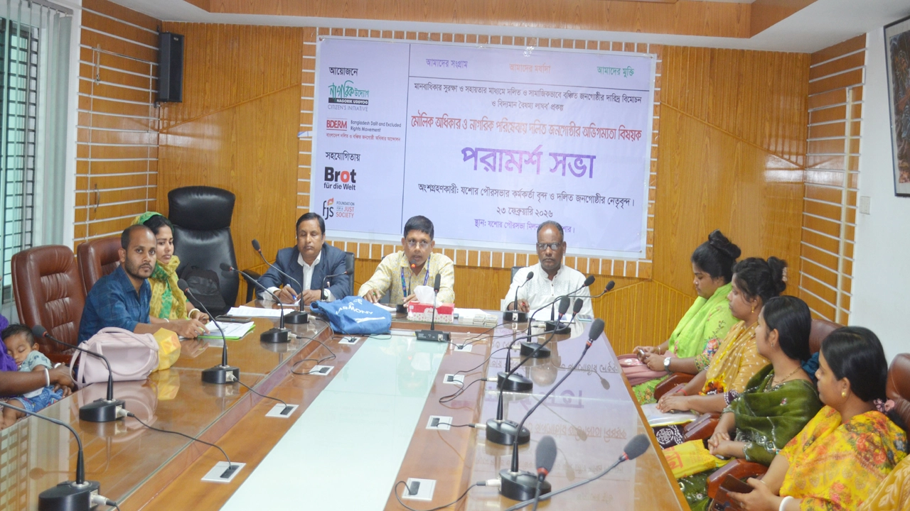 সোমবার যশোর পৌরসভা মিলনায়তনে নাগরিক উদ্যোগের আয়োজনে মৌলিক অধিকার ও নাগরিক পরিষেবায় দলিত জনগোষ্ঠীর অভিগম্যতা বিষয়ক পরামর্শ সভায় প্রধান অতিথির বক্তৃতা করেন পৌর সভার হিসাব রক্ষণ কর্মকর্তা রবিন্দ্রনাথ রাহা। ছবি: গ্রামের কাগজ