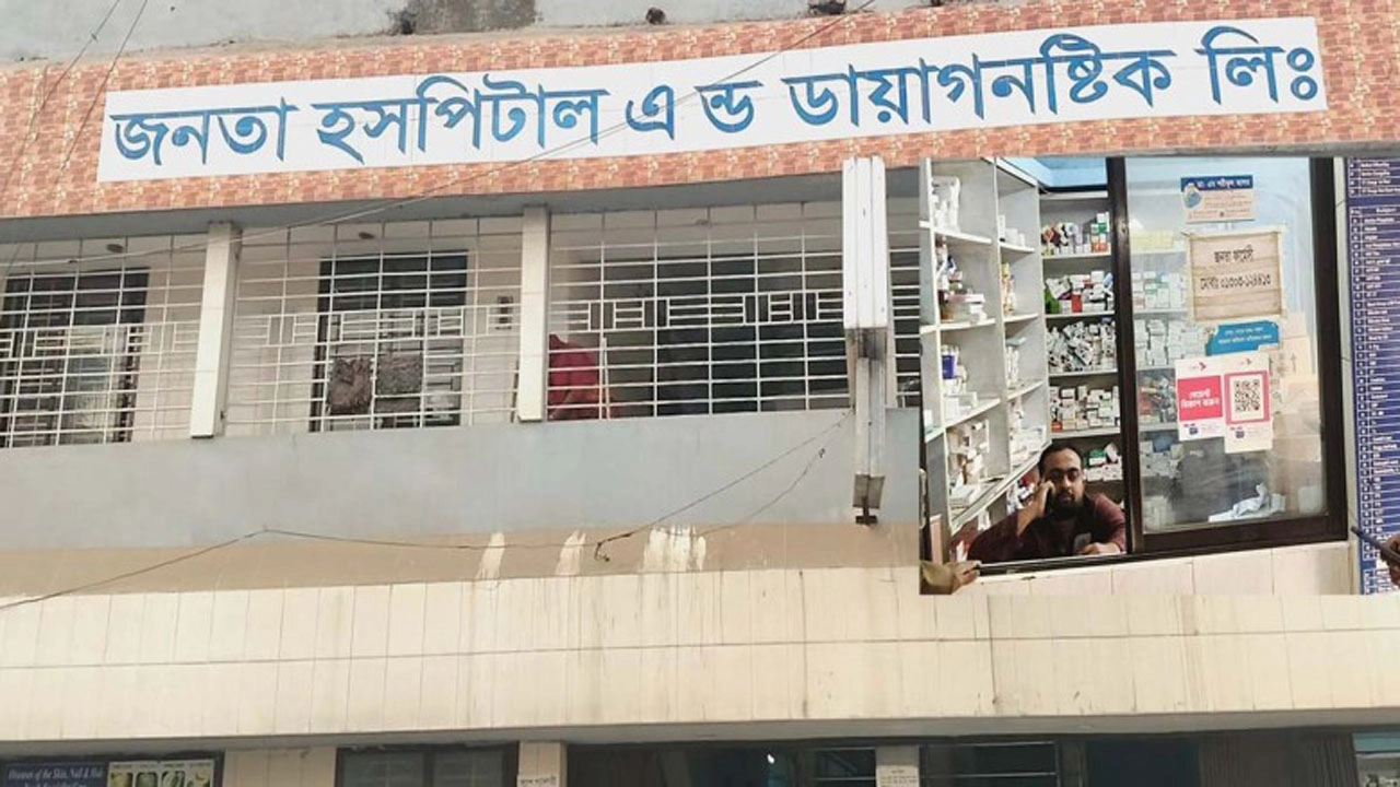 ছবি: সংগৃহীত