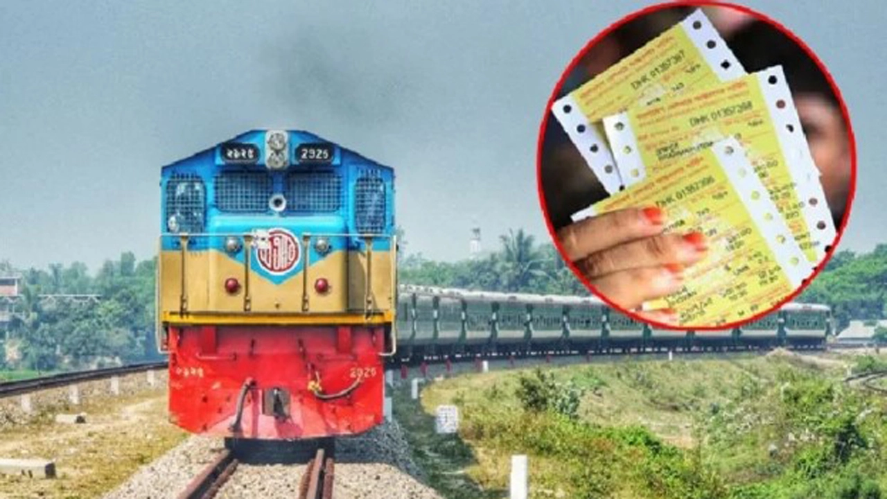 ঈদে ট্রেনের অগ্রিম টিকিট বিক্রির তারিখ ঘোষণা । ছবি-ফাইল