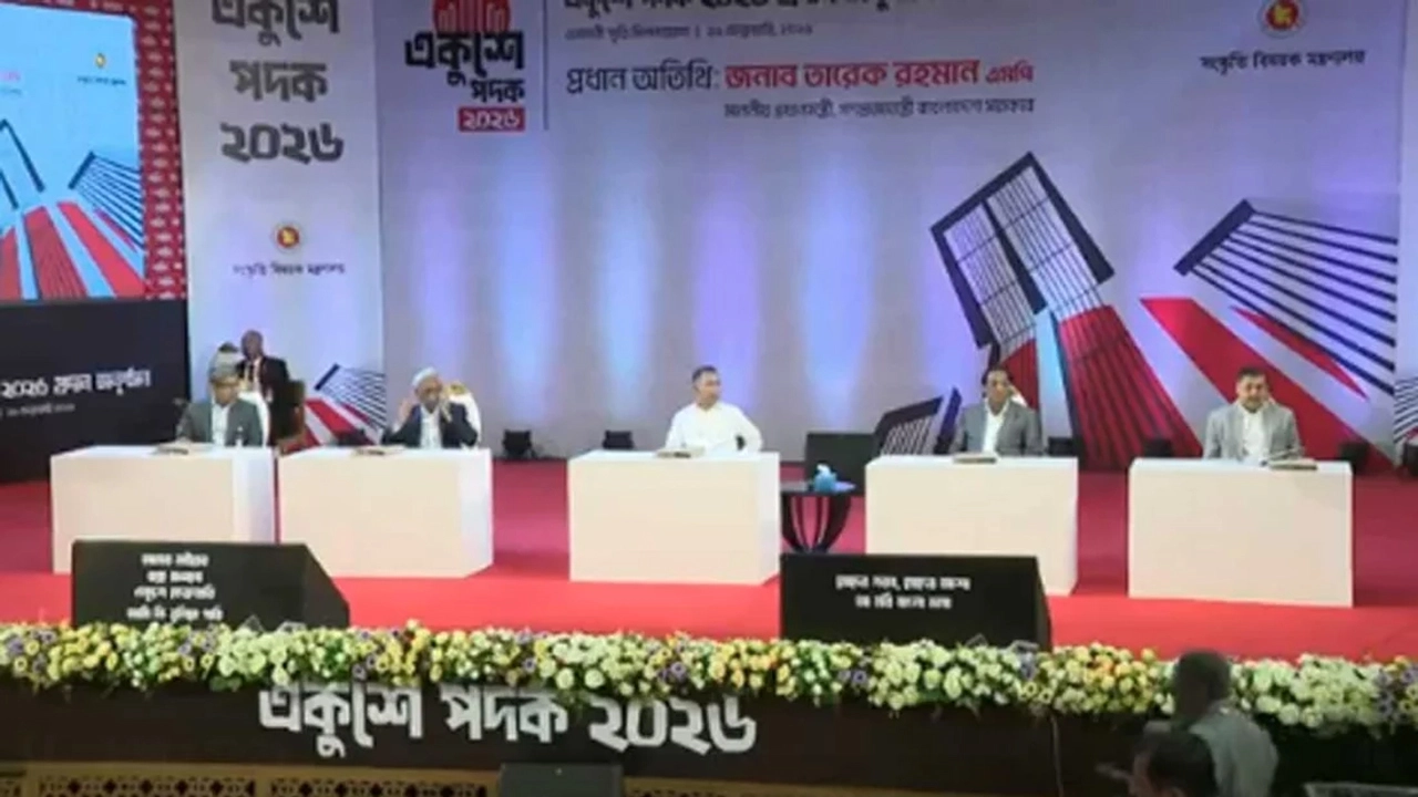 একুশে পদক ২০২৬ প্রদান করলেন প্রধানমন্ত্রী তারেক রহমান
