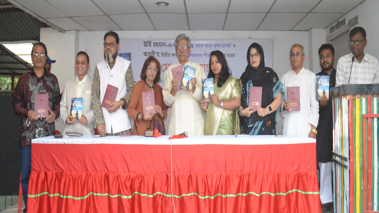 শুক্রবার যশোর প্রাচ্যসংঘে উর্মি রহমান ও আতসীর গ্রন্থ দ্বয়ের মোড়ক উন্মোচন করেন গীতিকার মোহাম্মদ রফিকউজ্জামান। ছবি: গ্রামের কাগজ