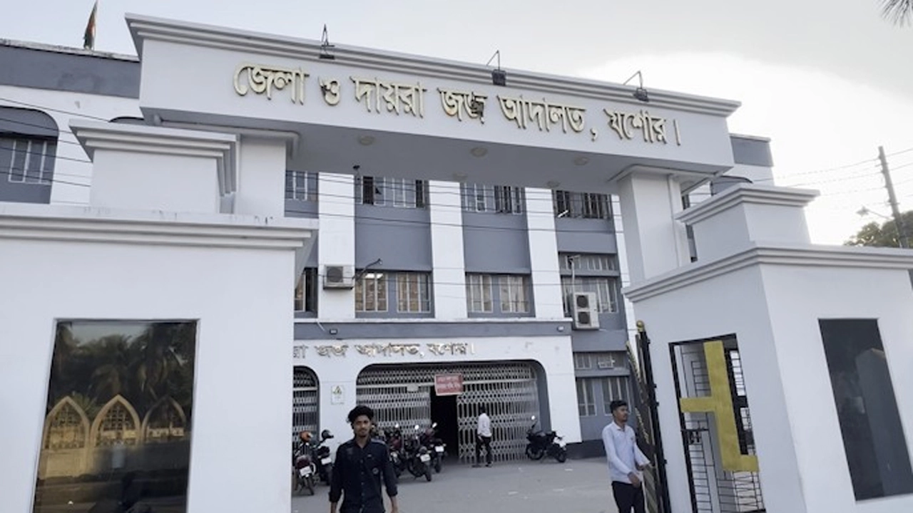 যশোর জেলা ও দায়রা জজ আদালত