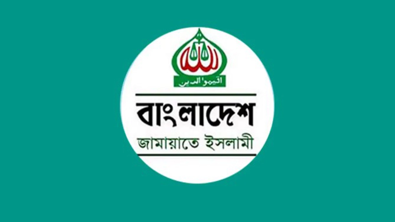 জামায়াতে ইসলামী লোগো