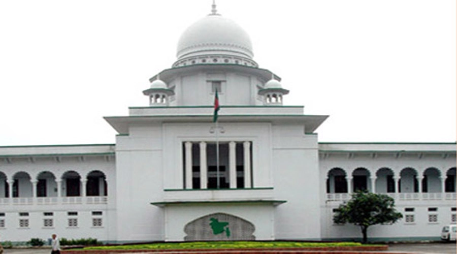 হাইকোর্ট