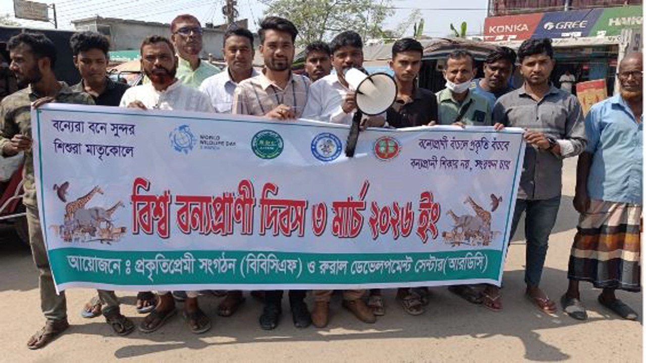 মহেশপুরে বিশ্ব বন্যপ্রাণী দিবস-২০২৬ পালিত