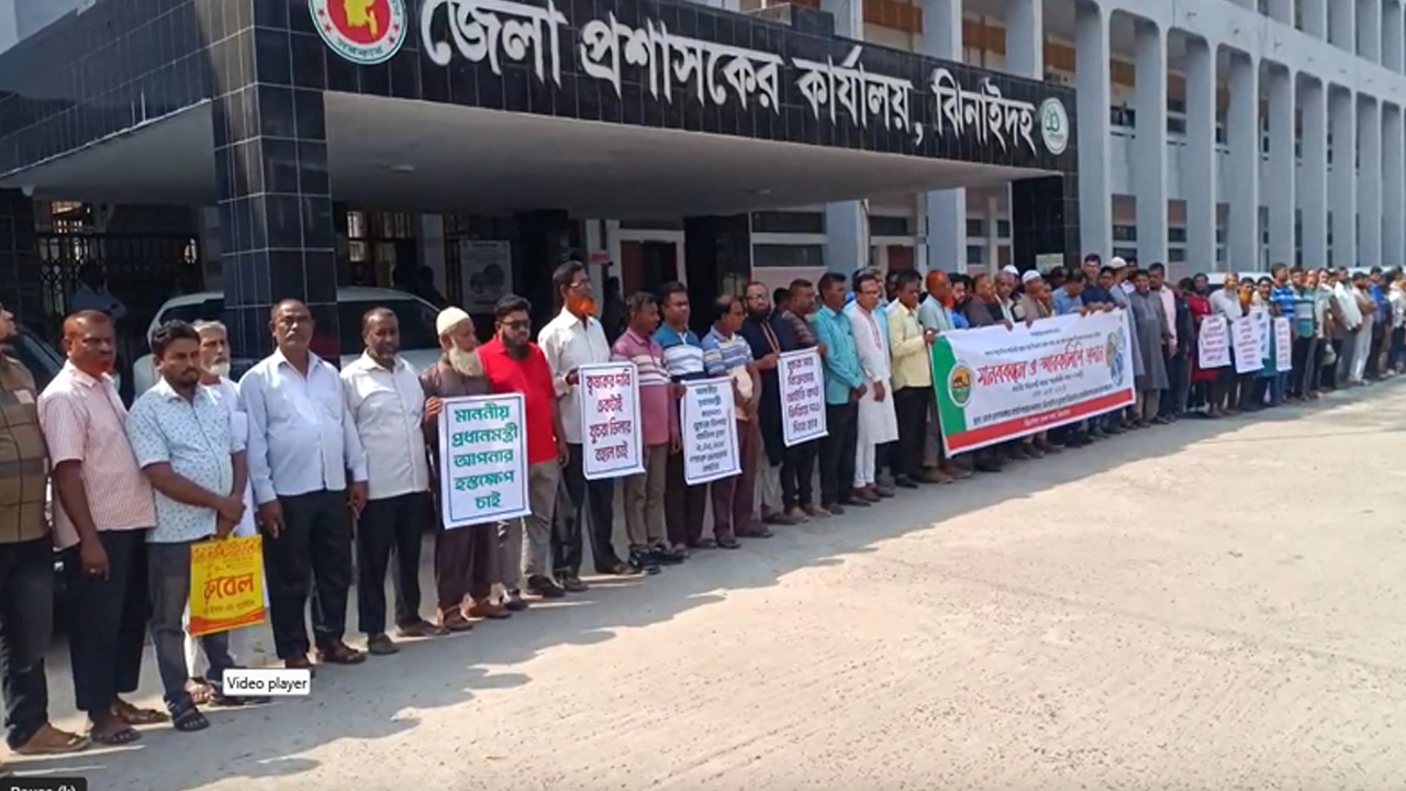 ঝিনাইদহে খুচরা সার বিক্রেতা বহাল রাখা ও নীতিমালা সংশোধনের দাবীতে মানববন্ধন