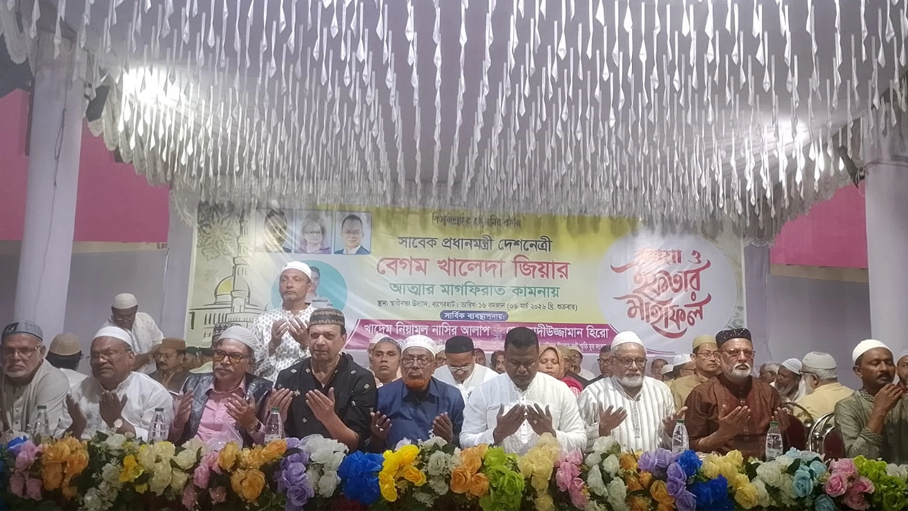 খালেদা জিয়ার রুহের মাগফিরত কামনায় বাগেরহাটে দোয়া ও ইফতার