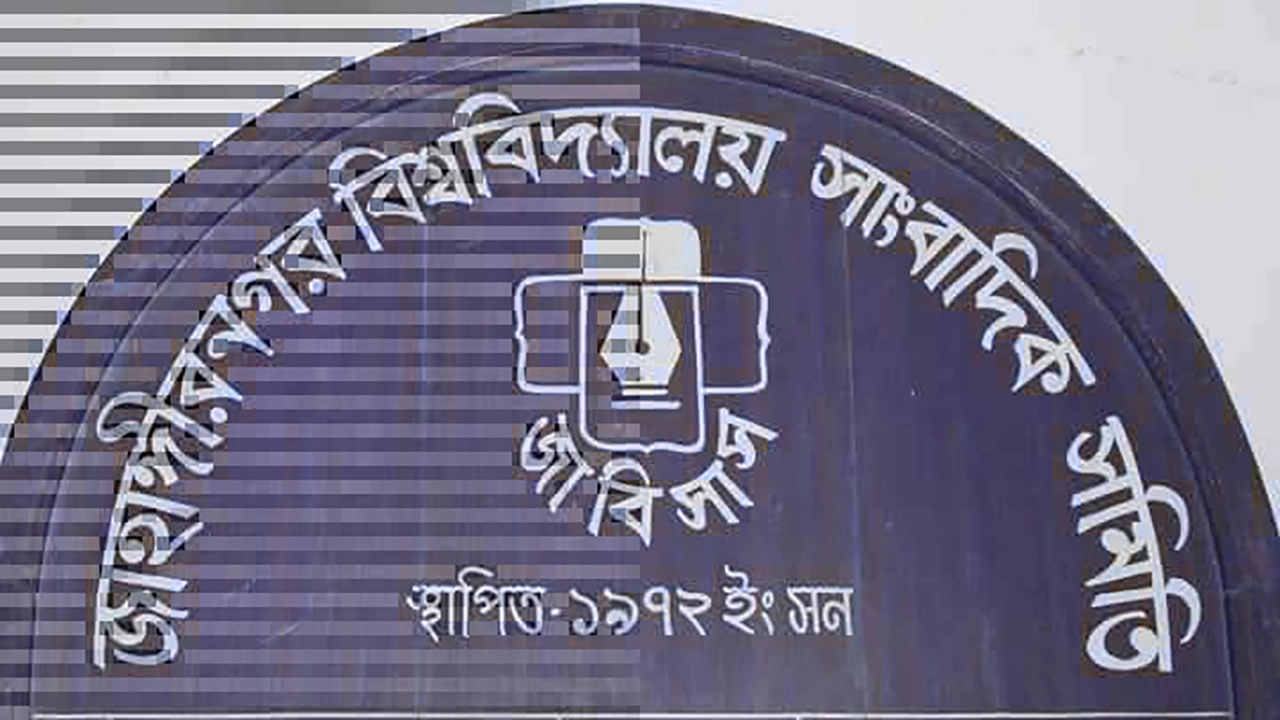 জাবিসাসের 'পাঁতানো নির্বাচন' স্থগিতের দাবি, উপাচার্যকে চার সদস্যের চিঠি
