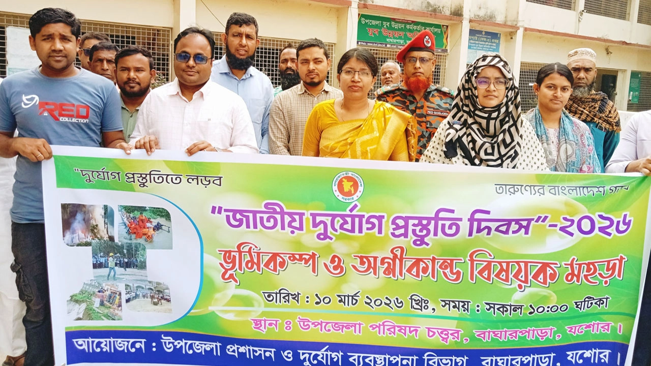 যশোরের বাঘারপাড়ায় জাতীয় দুর্যোগ প্রস্তুতি দিবস পালিত হয়েছে।