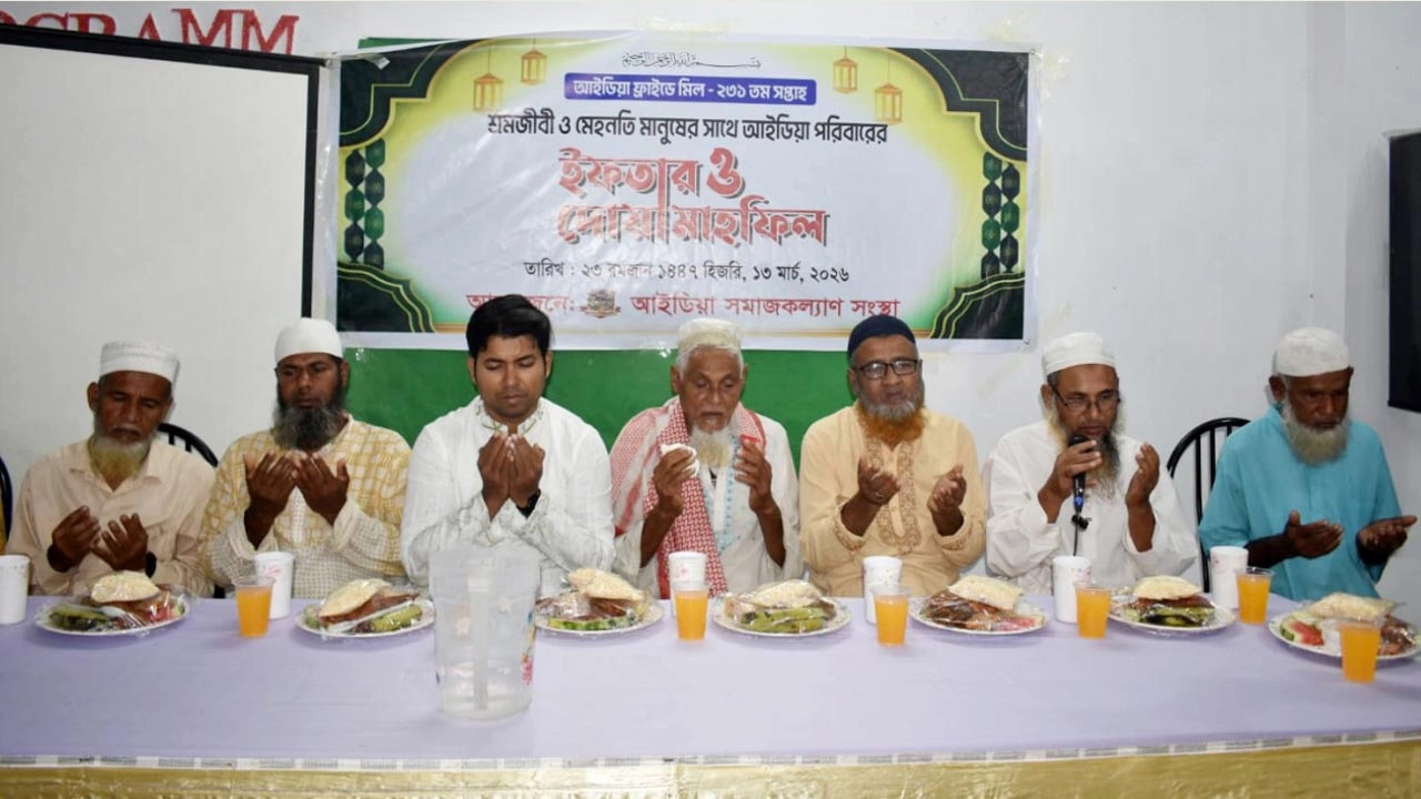 শুক্রবার যশোর আইডিয়া সমাজ কল্যাণ সংস্থার উদ্যোগে ইফতার ও দোয়া মাহফিল অনুষ্ঠিত হয়েছে। ছবি: গ্রামের কাগজ