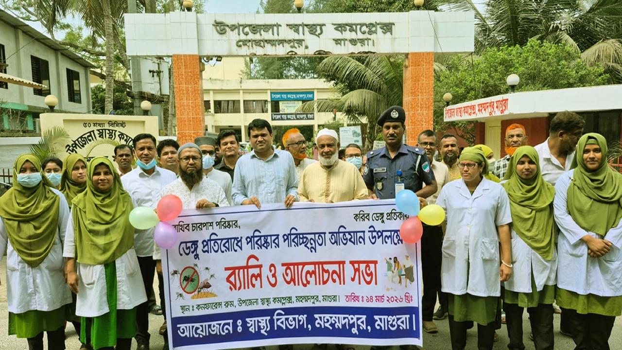 মাগুরার মহম্মদপুর উপজেলা স্বাস্থ্য বিভাগের উদ্যোগে শনিবার (১৪ মার্চ) সকালে ডেঙ্গু প্রতিরোধে পরিস্কার পরিচ্ছন্নতা অভিযান উপলক্ষ্যে র‌্যালি বের করা হয় ¦ ছবি: এস.আর.এ হান্নান