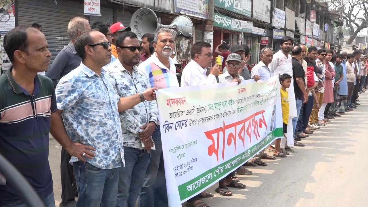 গাইবান্ধায় মহাশ্মশান দখলের চেষ্টা ও হামলার প্রতিবাদে মানববন্ধন অনুষ্ঠিত। ছবি: প্রতিনিধি