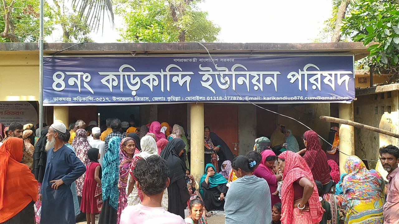 তিতাসে ভিজিএফ চাল বিতরণে অনিয়ম, মানুষের মধ্যে চরম ক্ষোভ