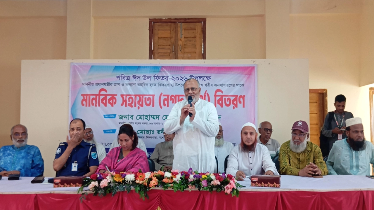 ঝিকরগাছায় প্রধানমন্ত্রীর মানবিক সহায়তার নগদ অর্থ ও শাড়ি তুলে দিলেন এমপি ফরিদ