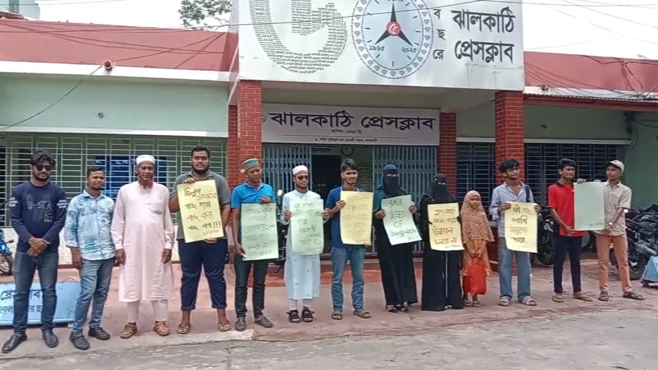 ঝালকাঠিতে বন বিভাগের গাছ কাটা বন্ধের দাবিতে মানবন্ধন
